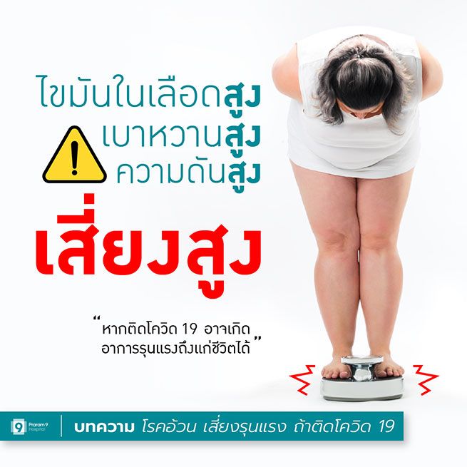 high-risk-for-obesity-2.jpg