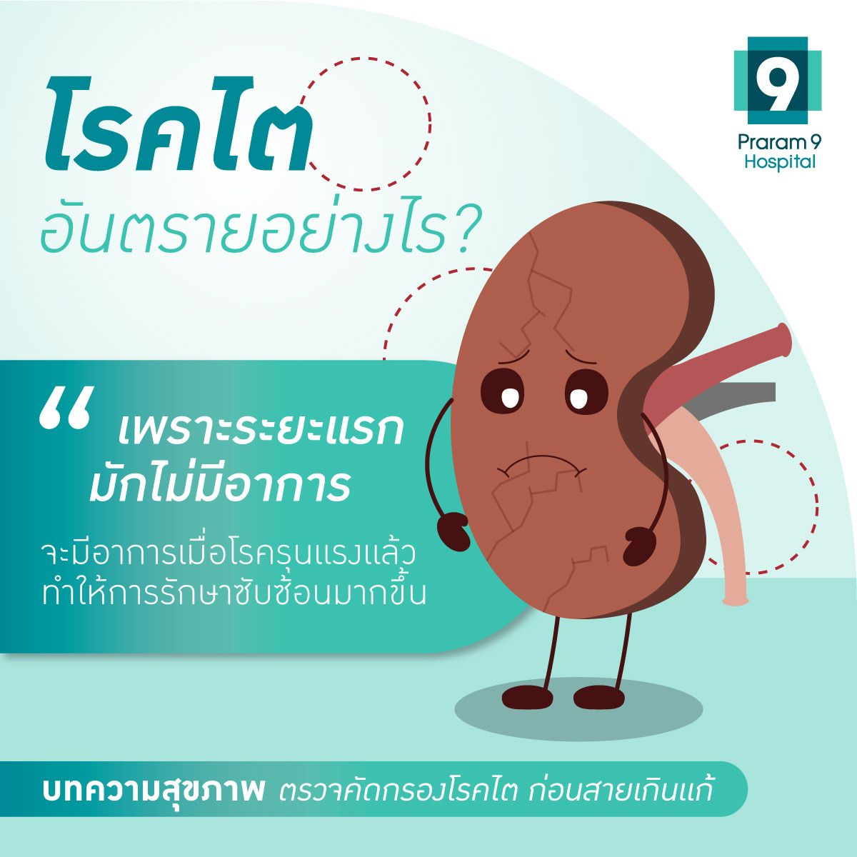 kidney-disease-screening-tests-2.jpg