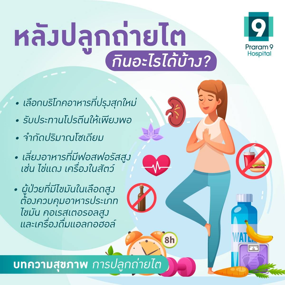 kidney-transplant-3.jpg