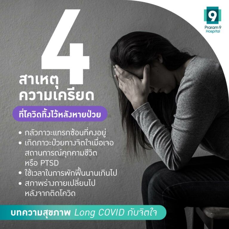 long-covid-depression-1.jpg