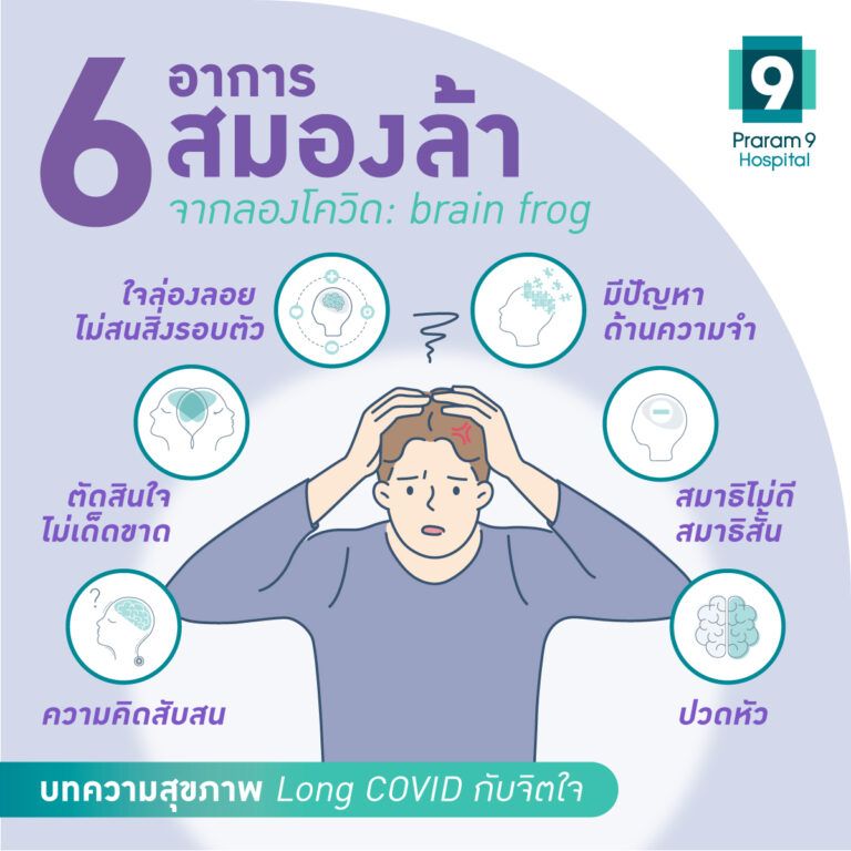 long-covid-depression-2.jpg