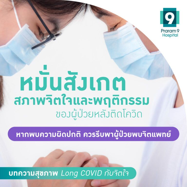 long-covid-depression-5.jpg