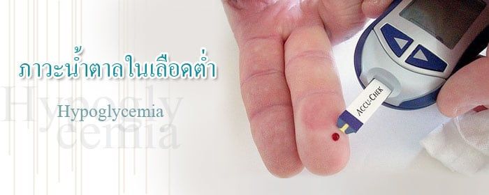 low-blood-sugar-condition-cover.jpg