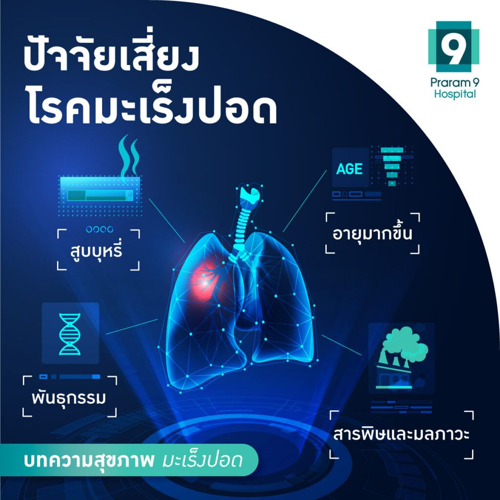 lung-cancer-1.jpg