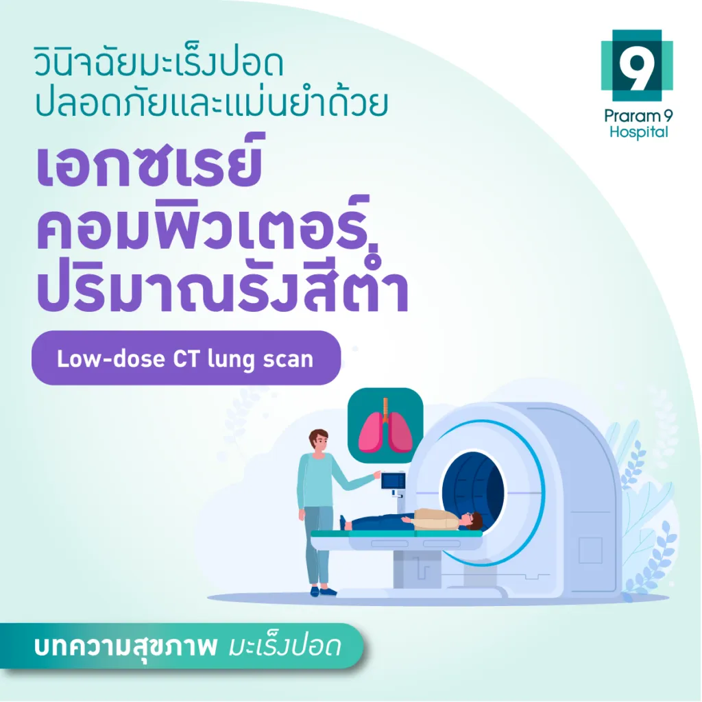 lung-cancer-4.webp