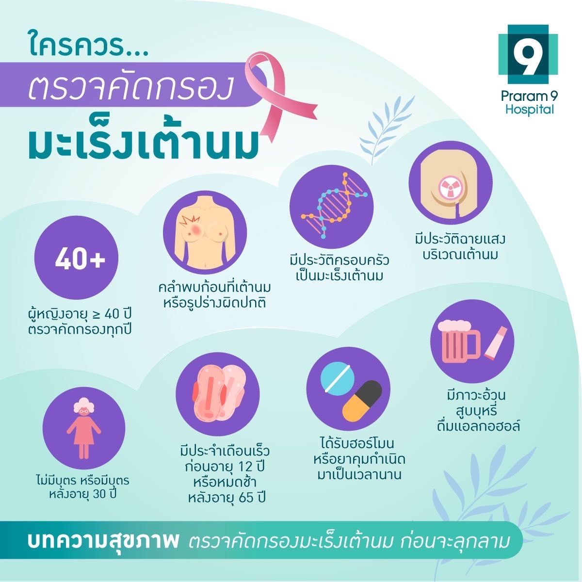 mammogram-and-breast-ultrasound-2.jpg
