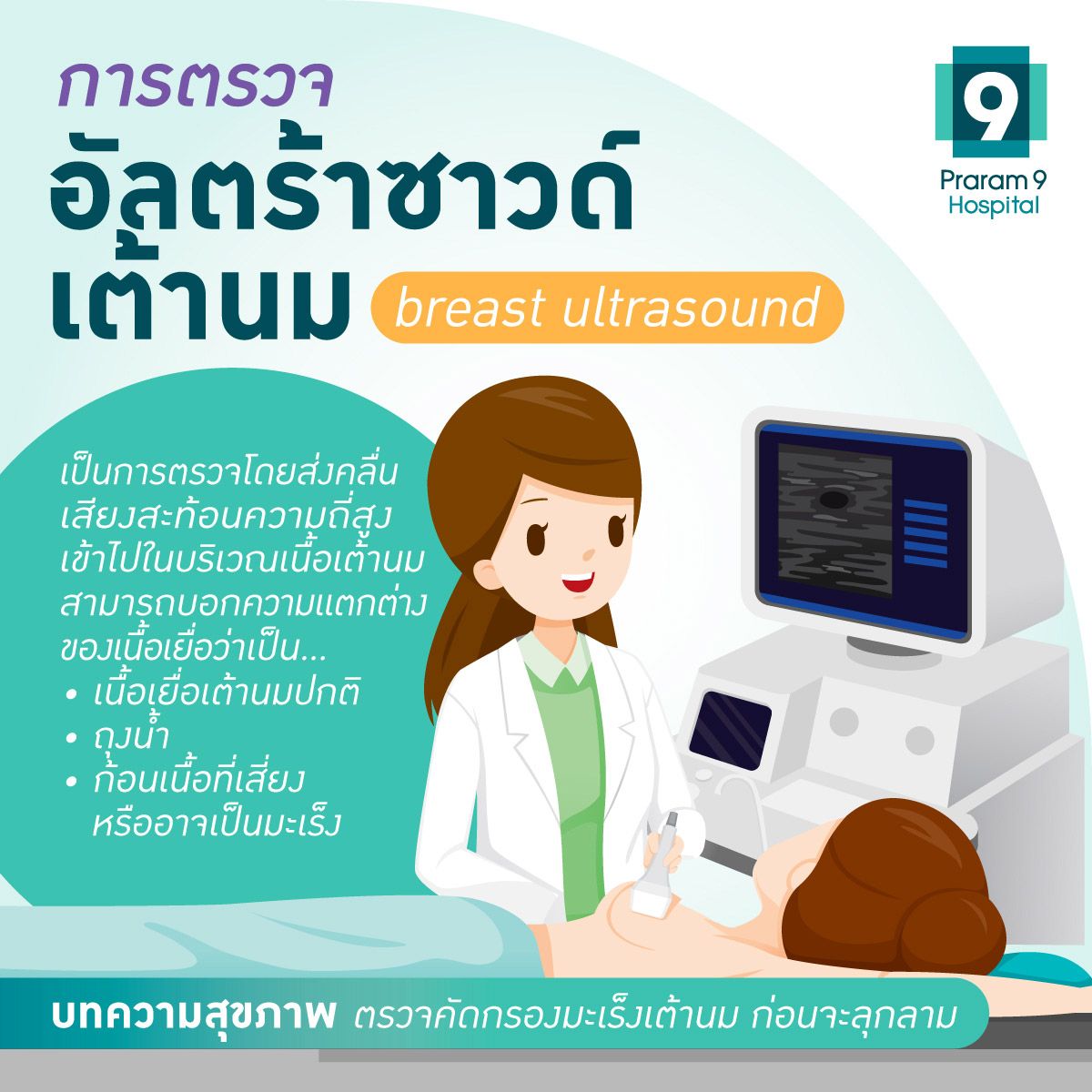 mammogram-and-breast-ultrasound-4.jpg