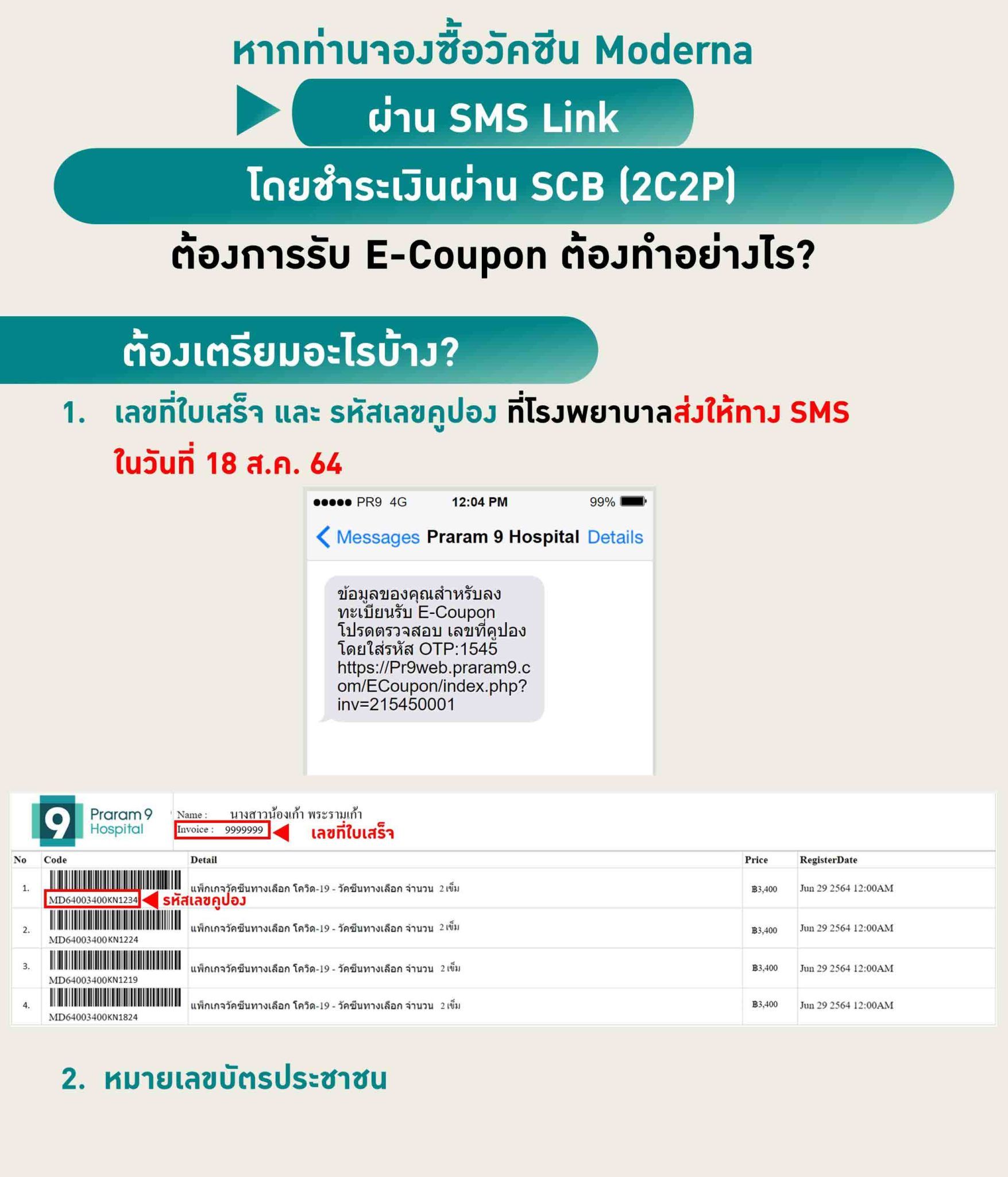 moderna-announcement-smss-2.jpeg