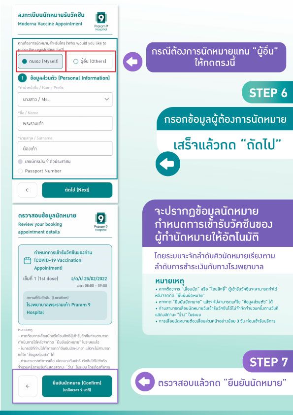 moderna-appointment-instructions-10.jpg