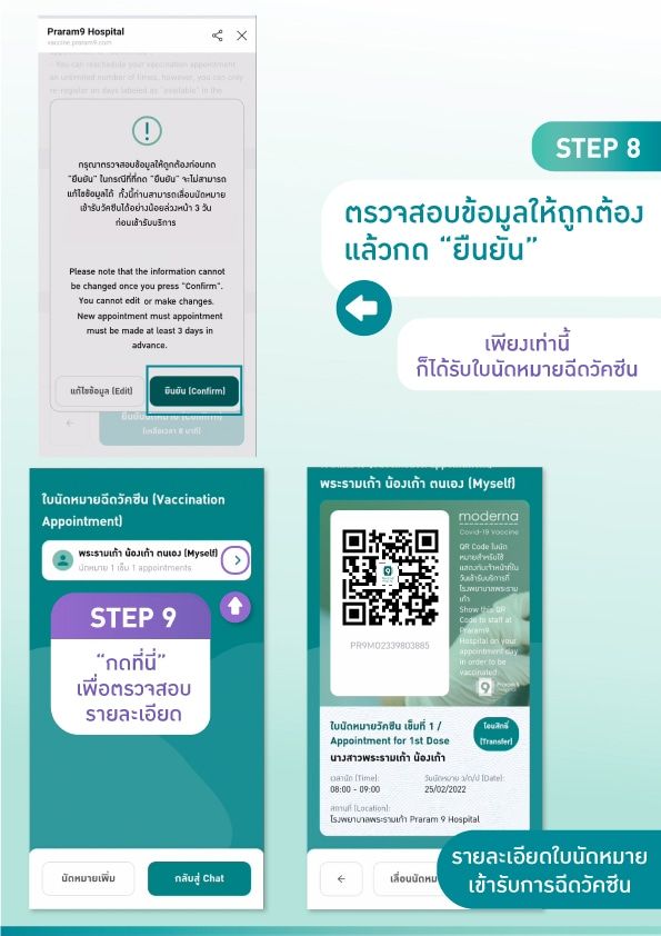 moderna-appointment-instructions-11.jpg