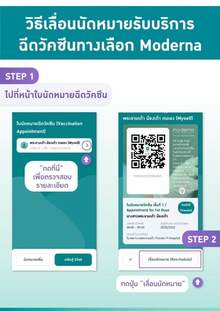 moderna-appointment-instructions-13.jpg
