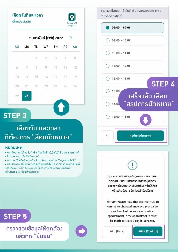 moderna-appointment-instructions-14.jpg