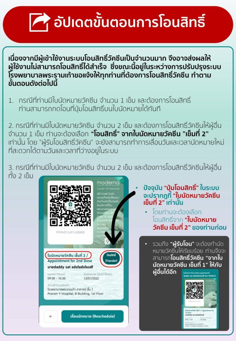 moderna-appointment-instructions-16.jpg