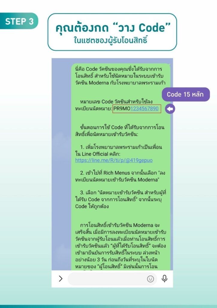 moderna-appointment-instructions-18.jpg