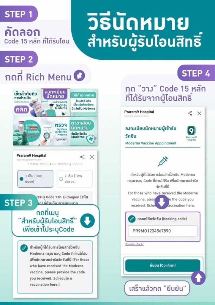 moderna-appointment-instructions-20.jpg