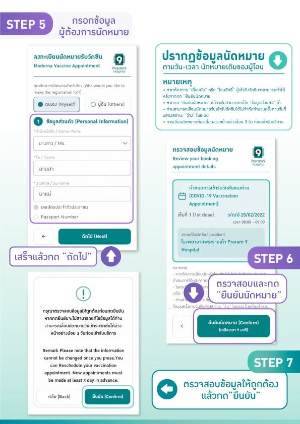 moderna-appointment-instructions-21.jpg