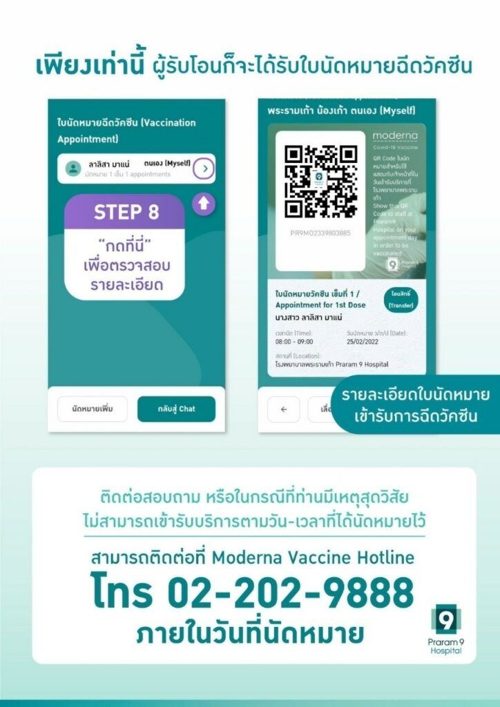 moderna-appointment-instructions-22.jpg