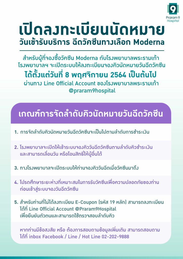 moderna-appointment-instructions-2.jpg