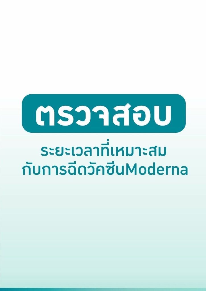 moderna-appointment-instructions-3.jpg