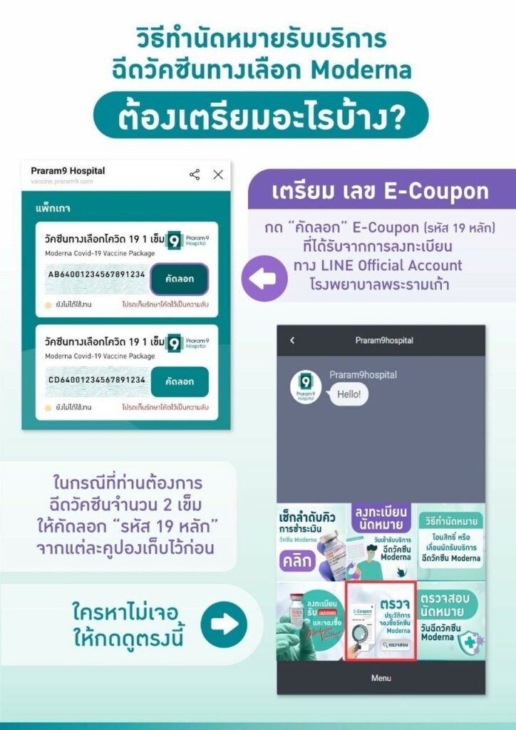 moderna-appointment-instructions-6.jpg