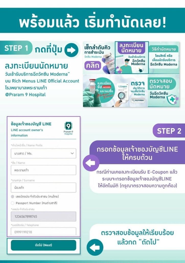 moderna-appointment-instructions-8.jpg