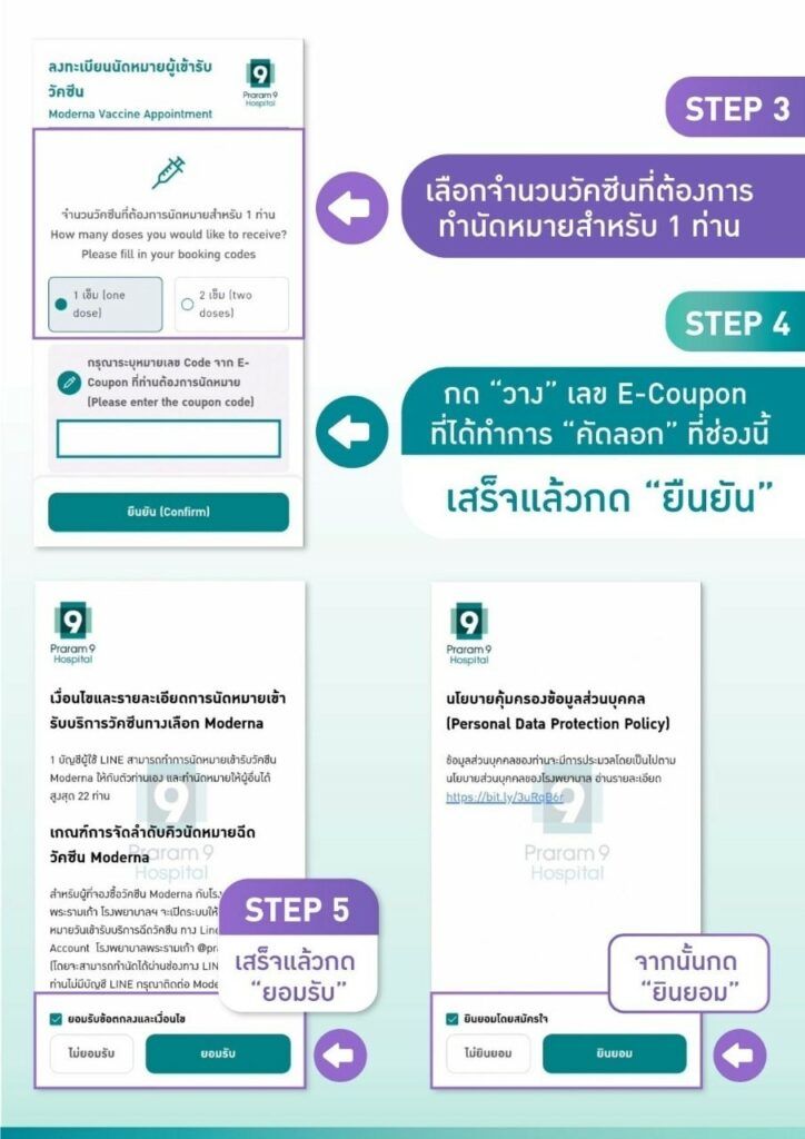 moderna-appointment-instructions-9.jpg