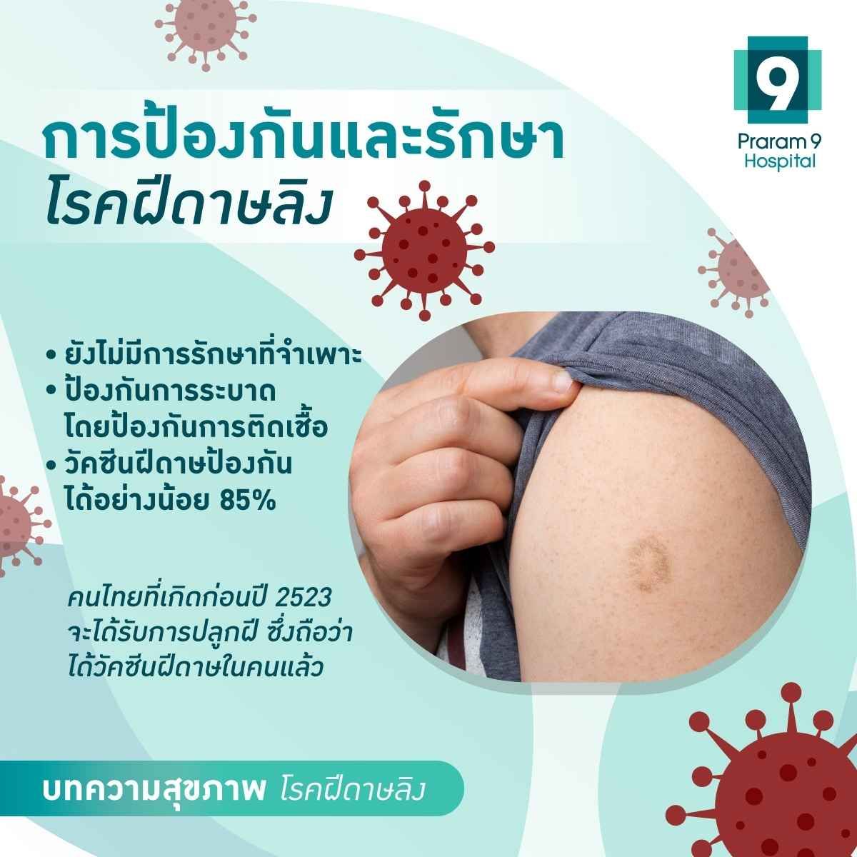 monkeypox-virus-4.jpg