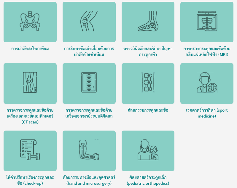 orthopedic-6.png