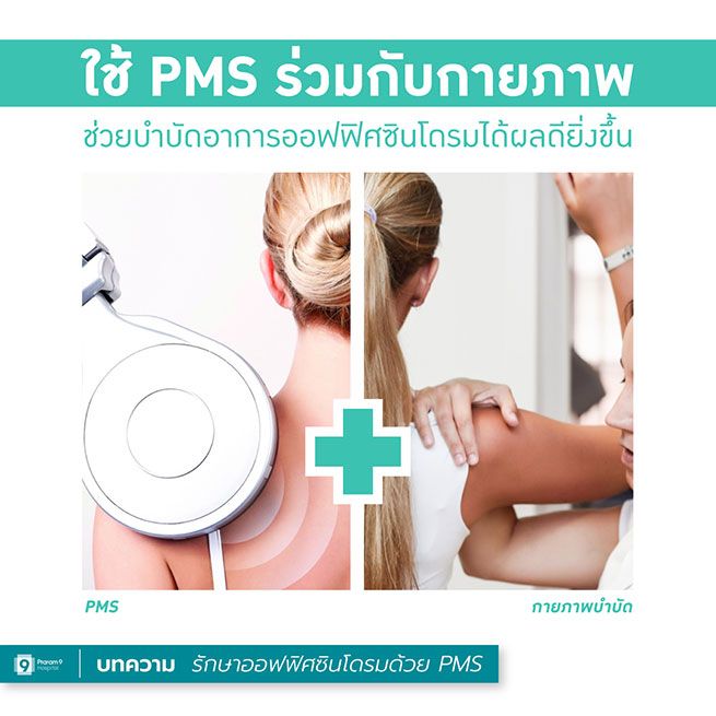 peripheral-magnetic-stimulation-4.jpg
