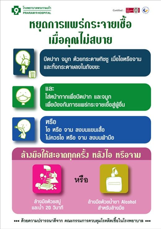prevention-spread-of-germs.jpg
