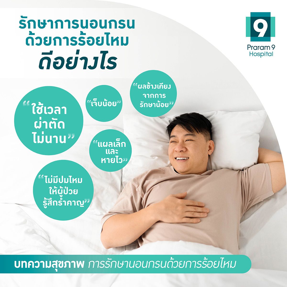 sling-snoreplasty-4.jpg