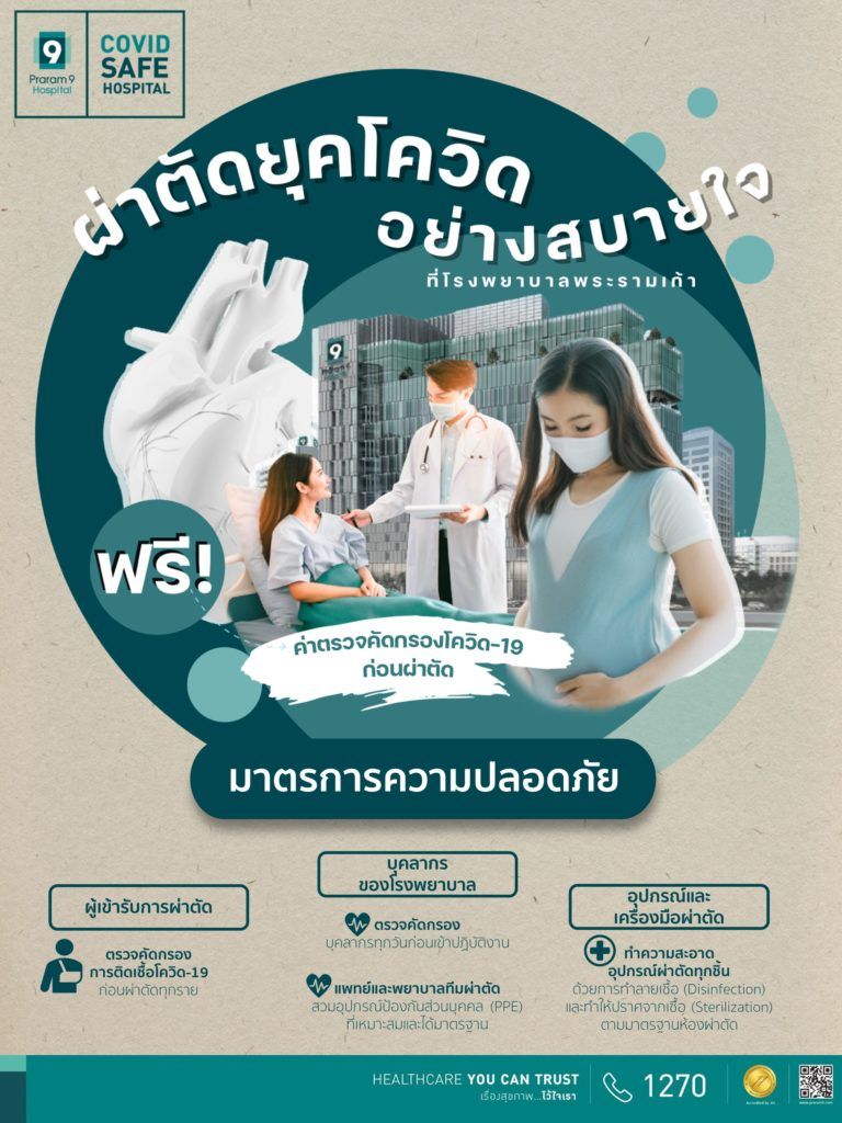 surgery-worry-less-1.jpg