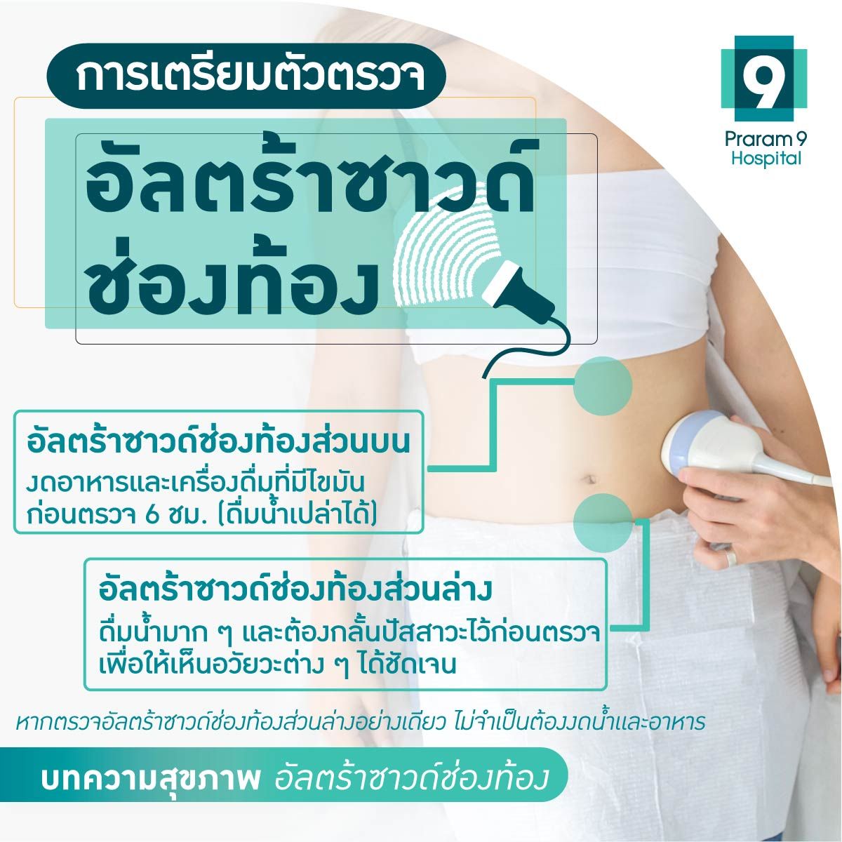 ultrasound-abdomen-3.jpg