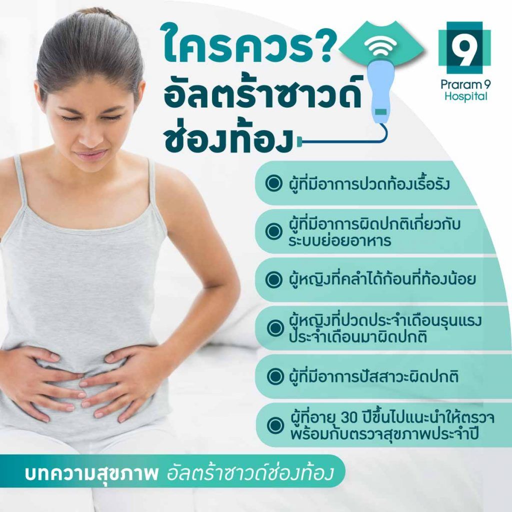 ultrasound-abdomen-4.jpg