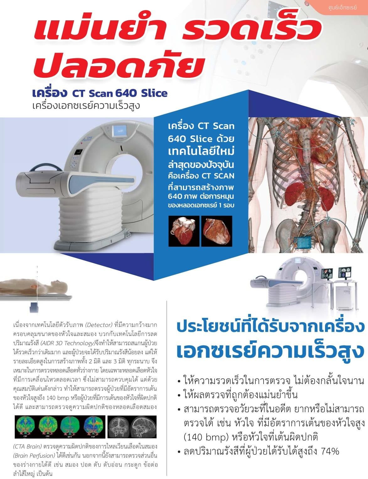 x-ray-th-4.jpg